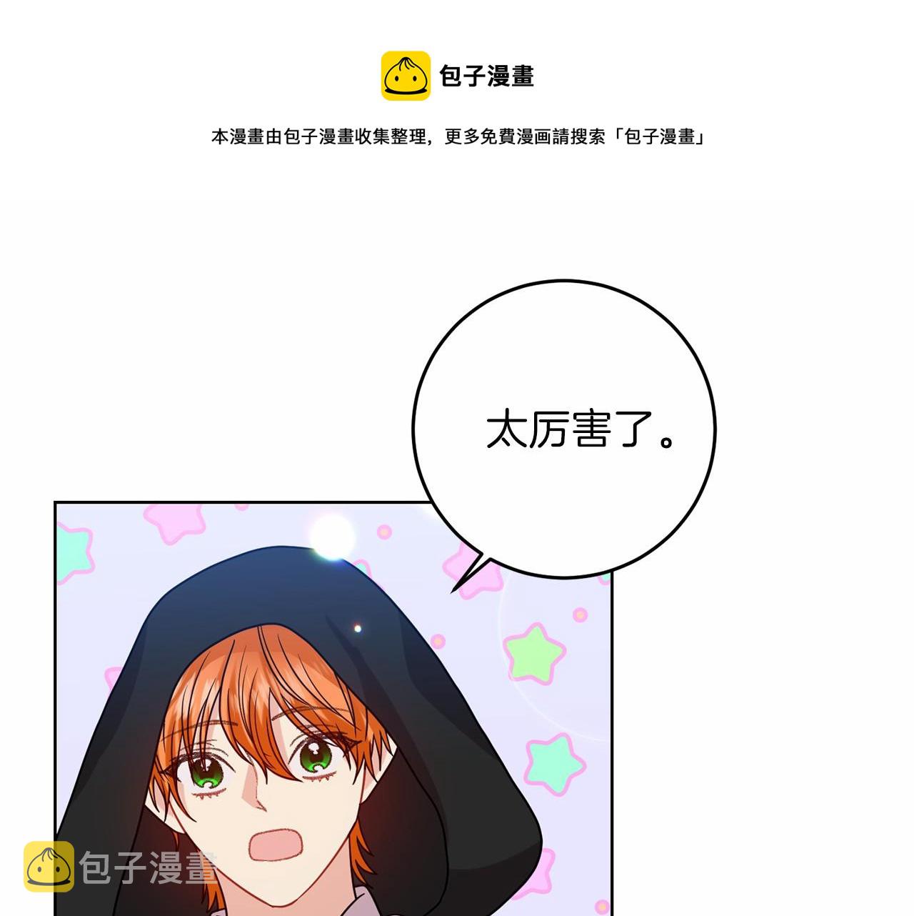 第46话 黑化76