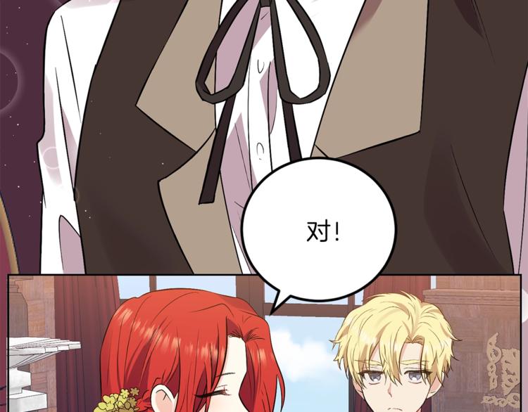 第5话 解锁新颜色108