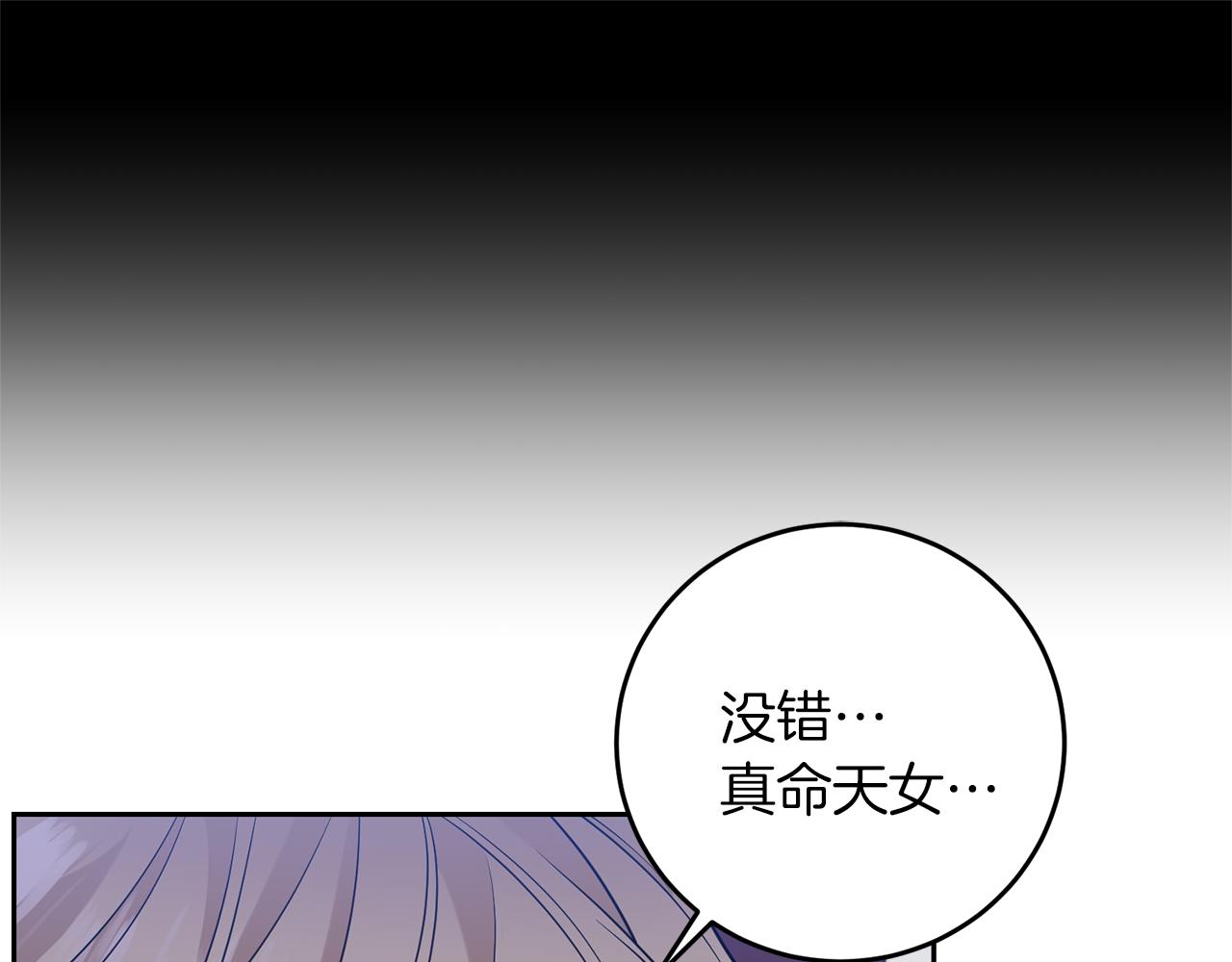 第63话 真命天女82