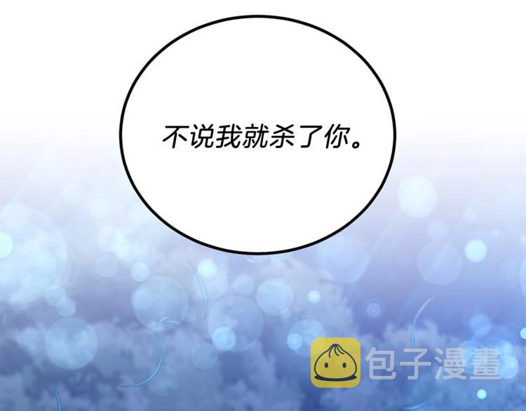 第4话 恋爱的烦恼8
