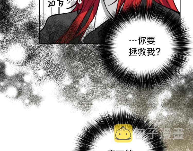 第2话 调教皇子计划59