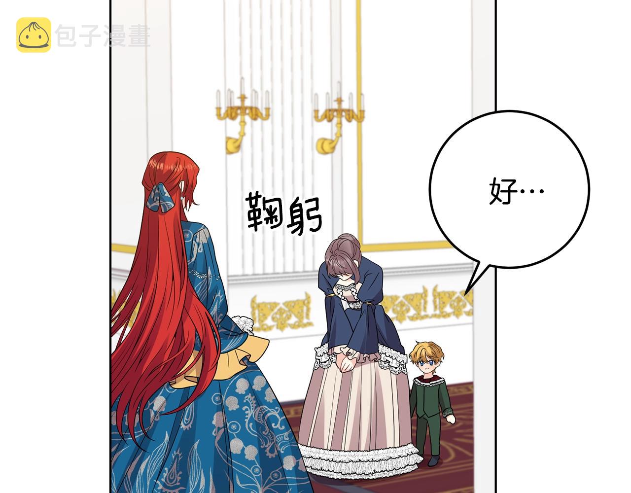 第34话 恋爱秘籍29