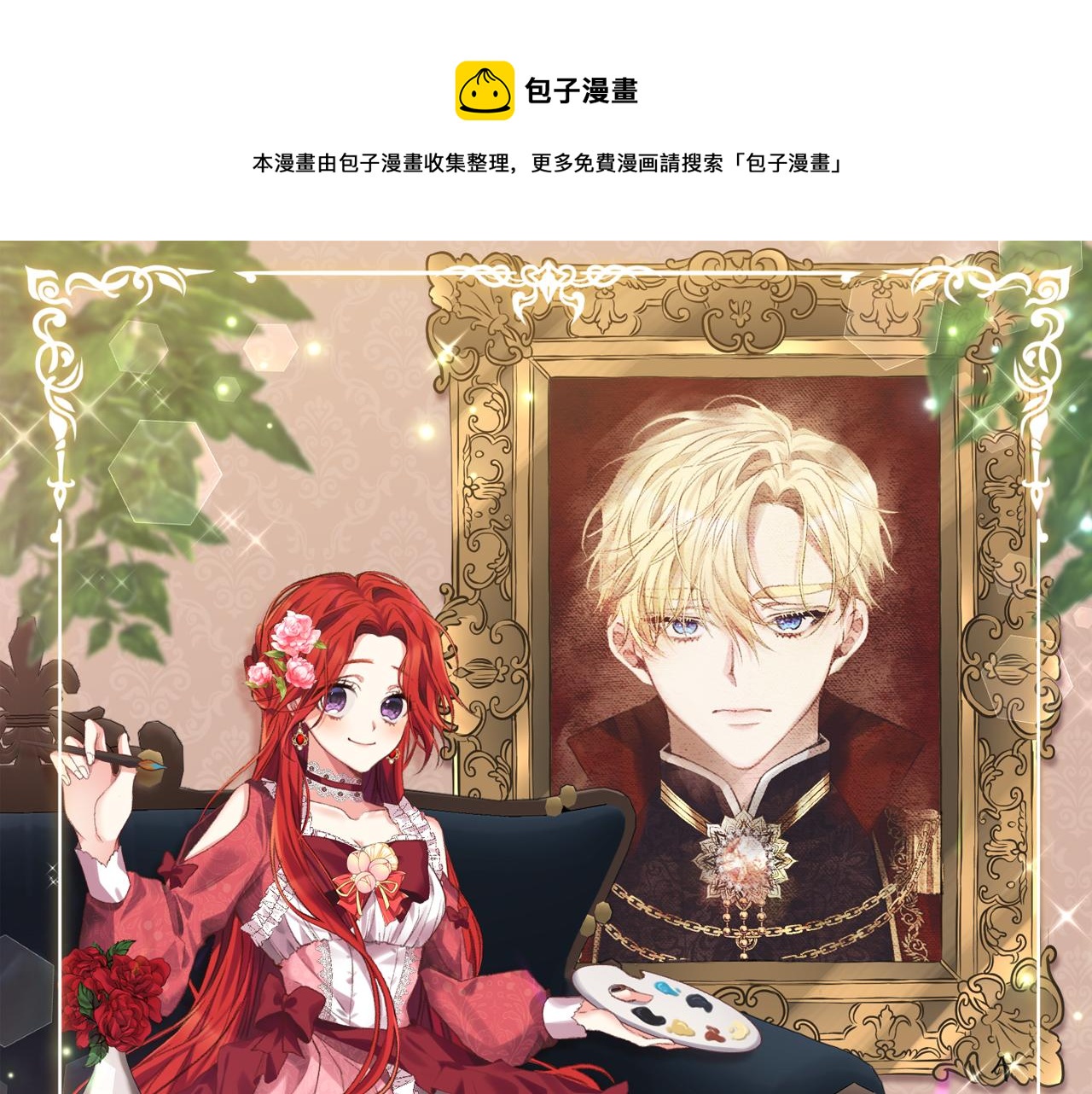 第43话 逃跑的梦想0