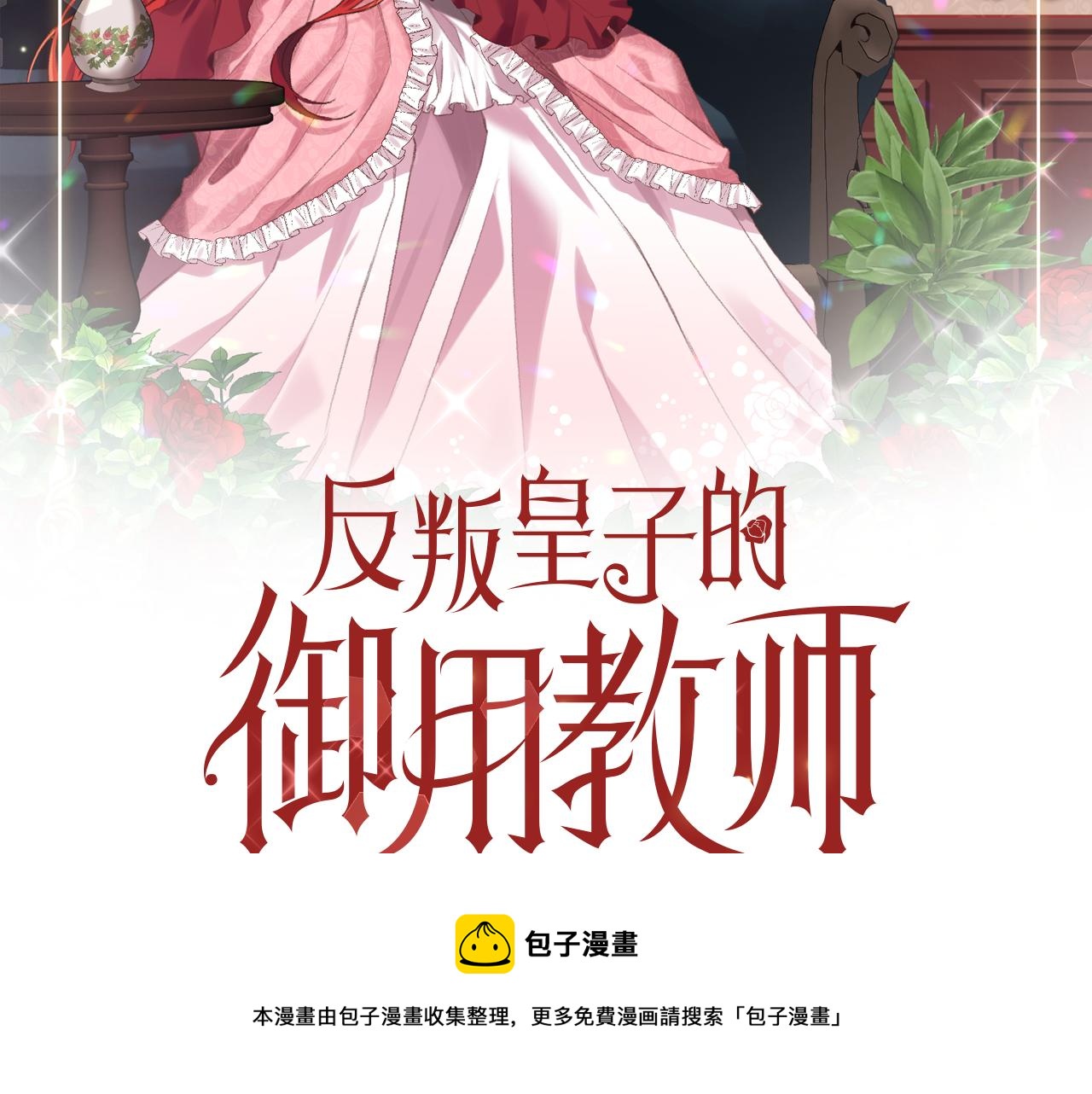第45话 诅咒28