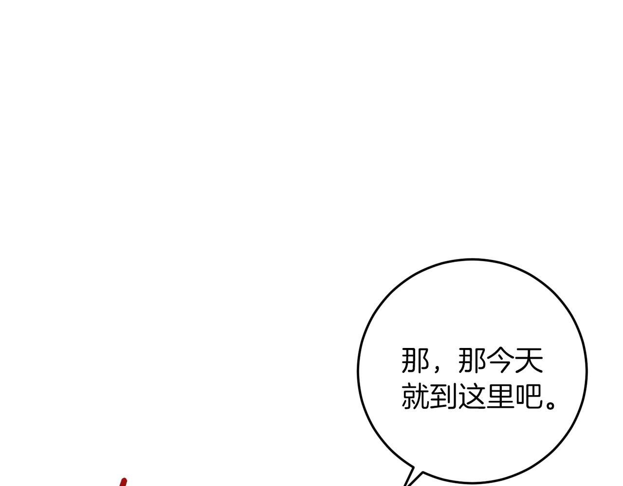 第76话 圣女失踪14