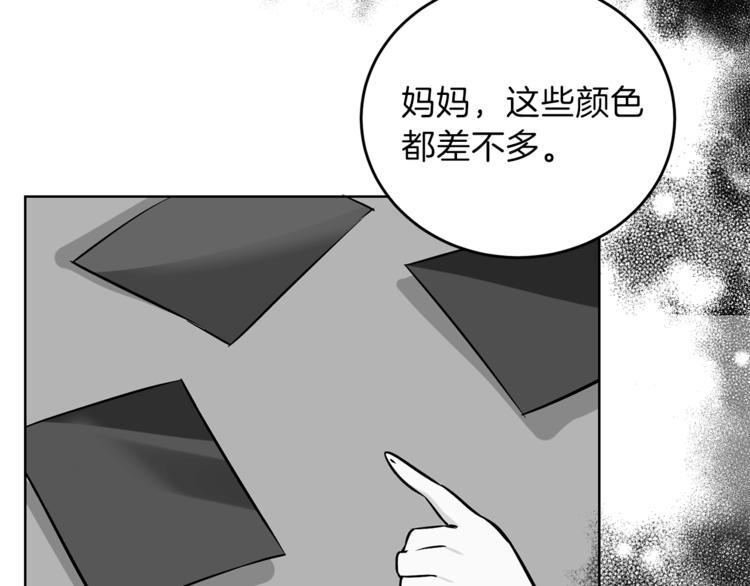 第1话 玫瑰与诅咒84