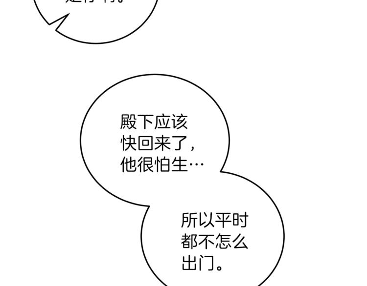 第2话 调教皇子计划237