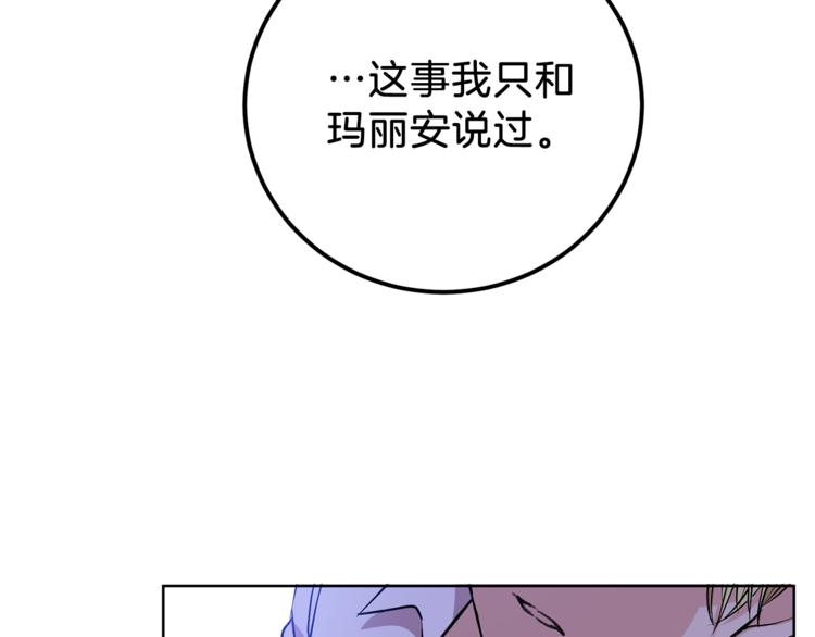 第3话 预言失灵了？189