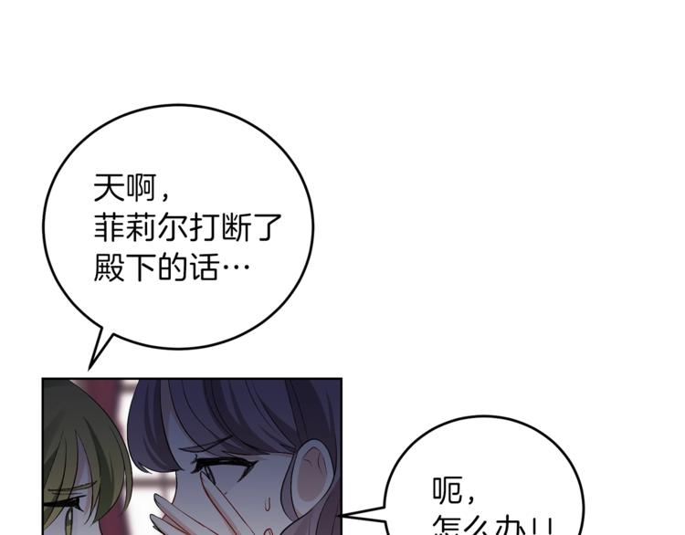 第5话 解锁新颜色36