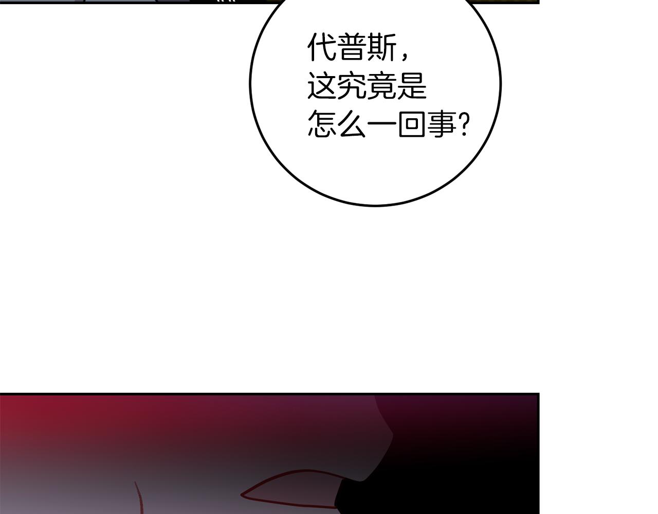 第67话 尘封的秘密141