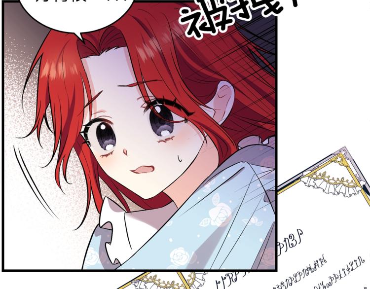 第2话 调教皇子计划172