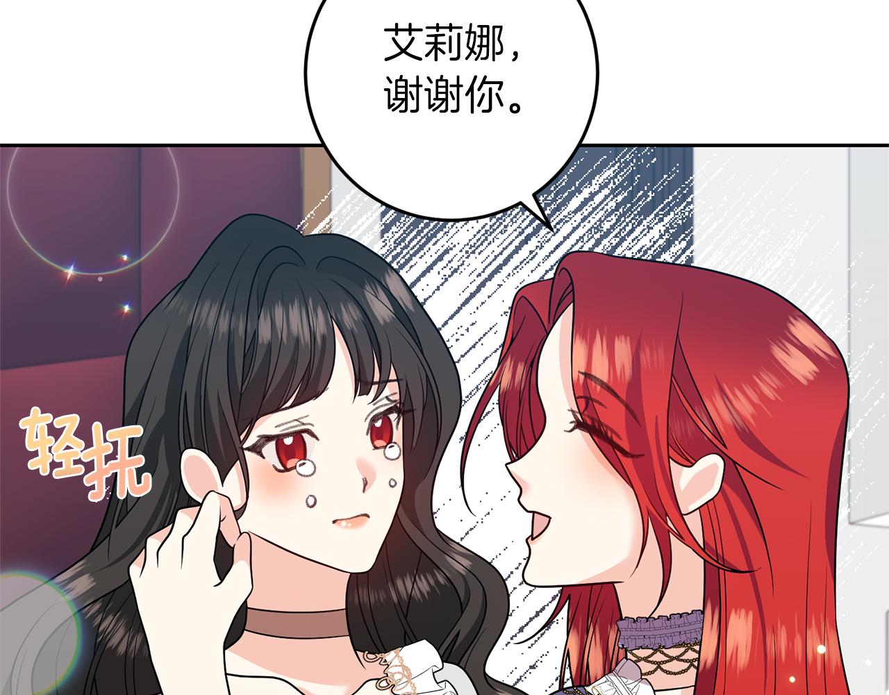 完结篇 浪漫求婚174