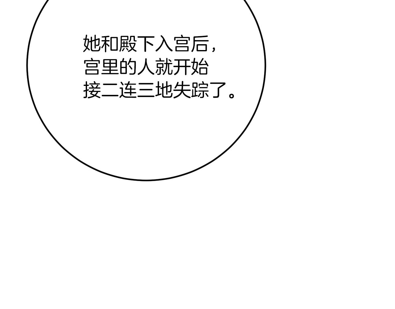 第39话 居心叵测92