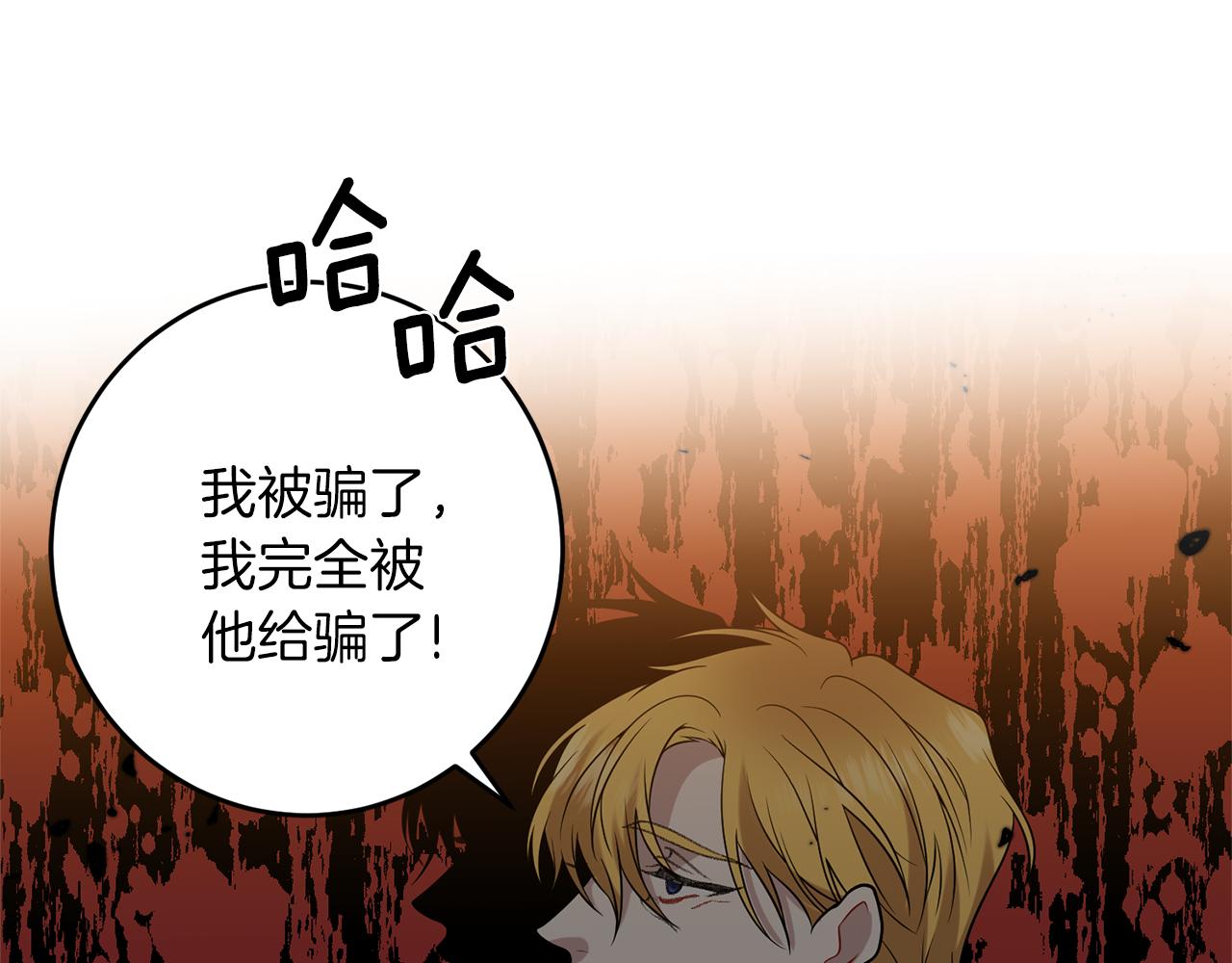 第70话 表白13