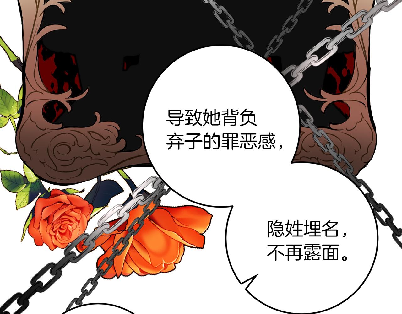 第67话 尘封的秘密159