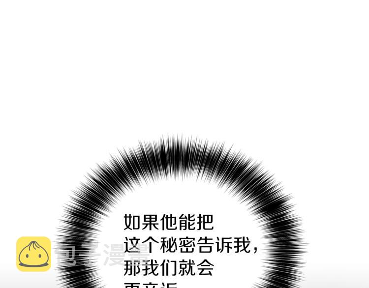 第2话 调教皇子计划110