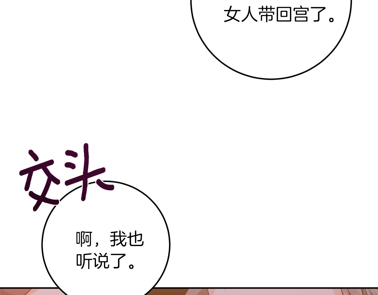第60话 红发女95