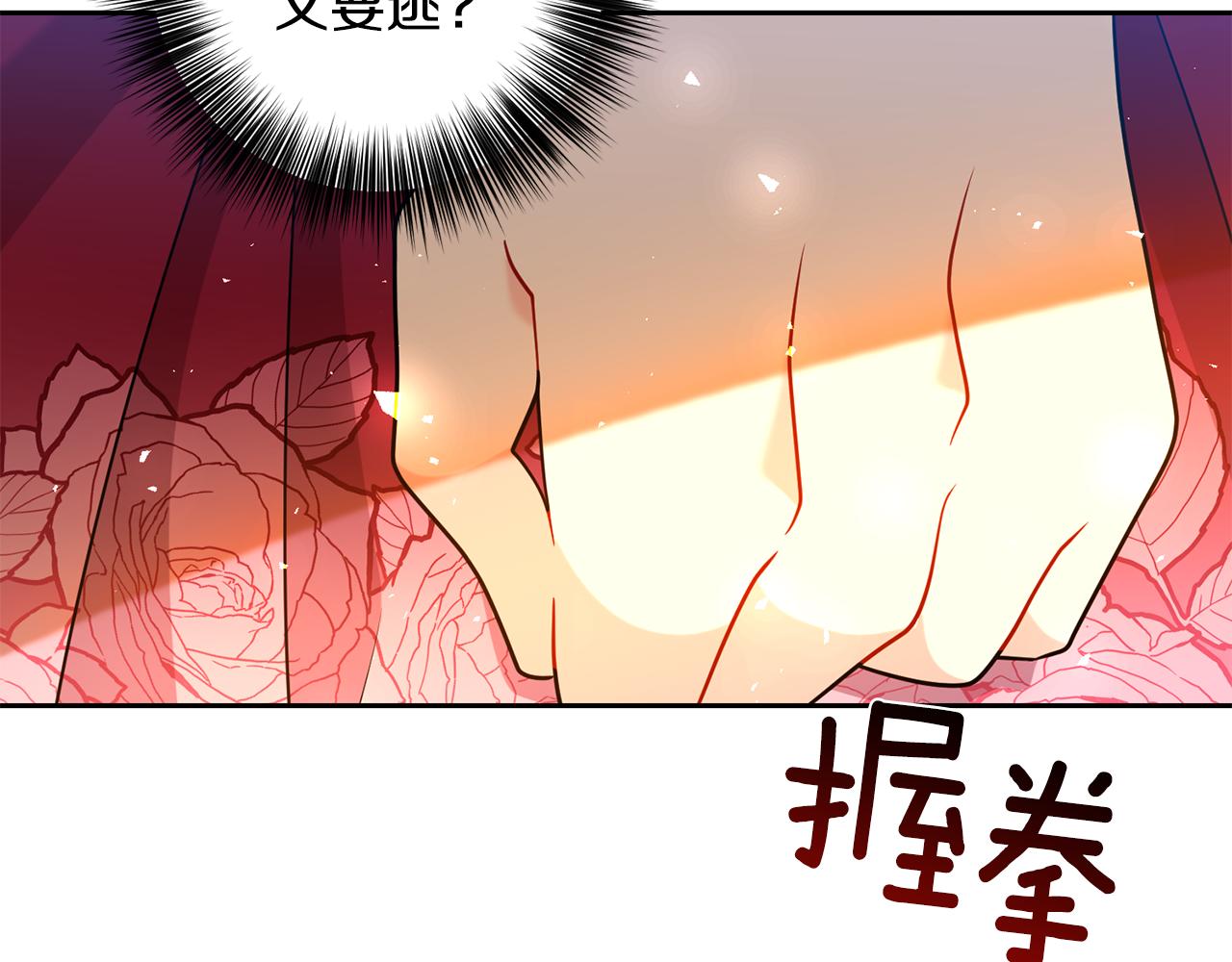 第62话 留住你123