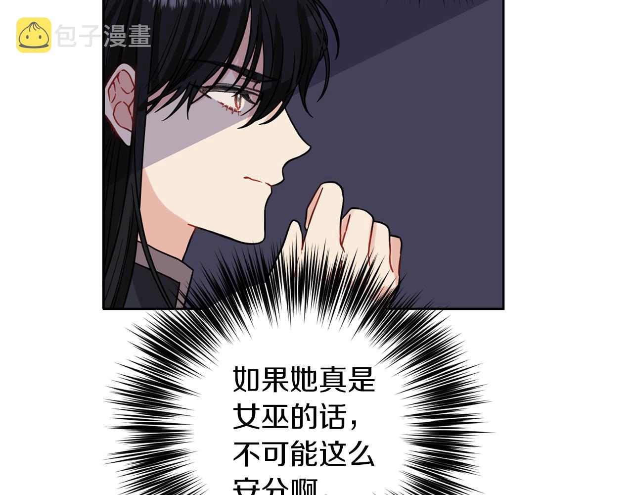 第36话 无辜被陷96