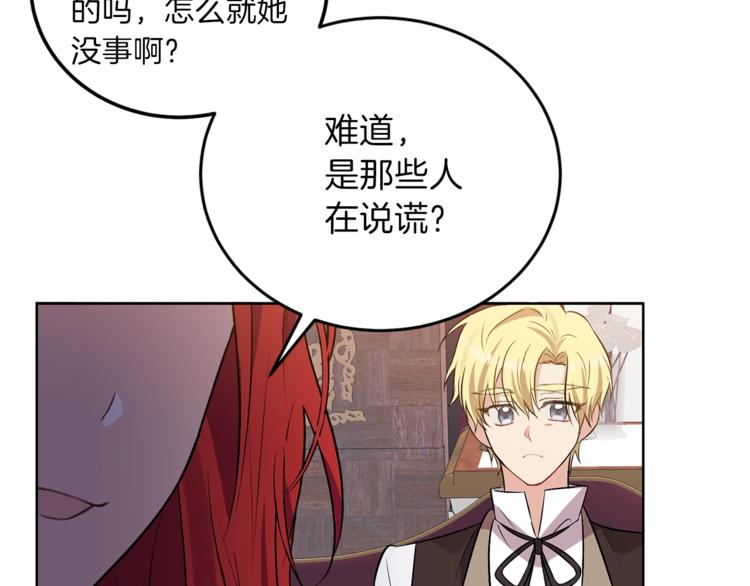 第5话 解锁新颜色105