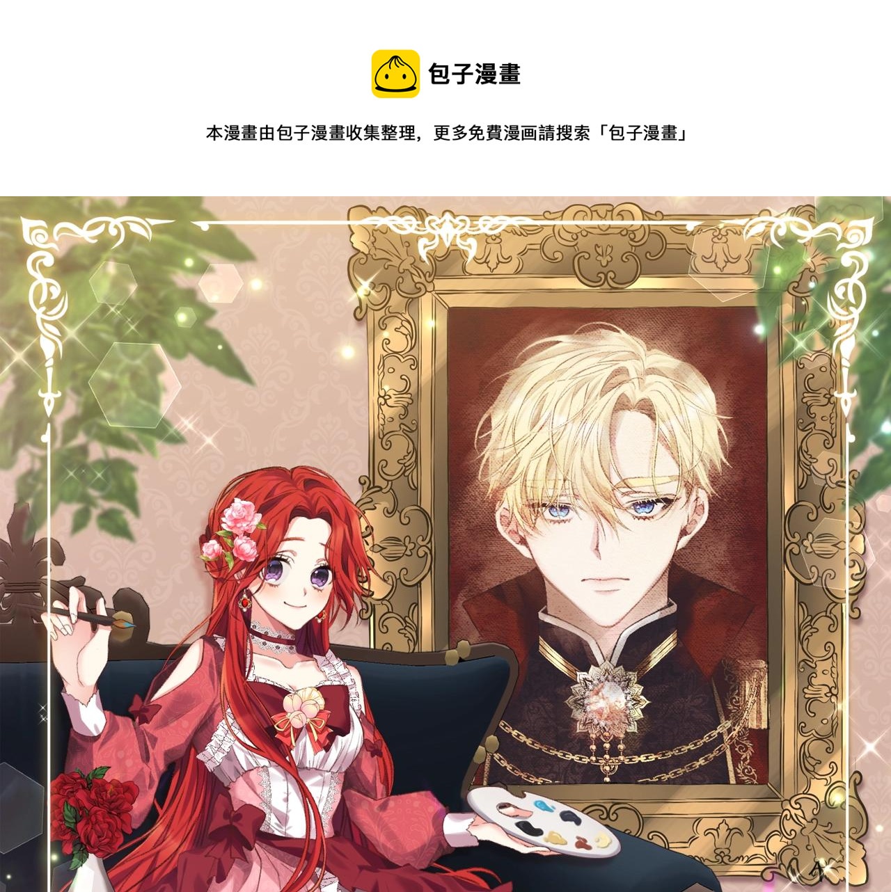 第28话 这绝对是真爱0