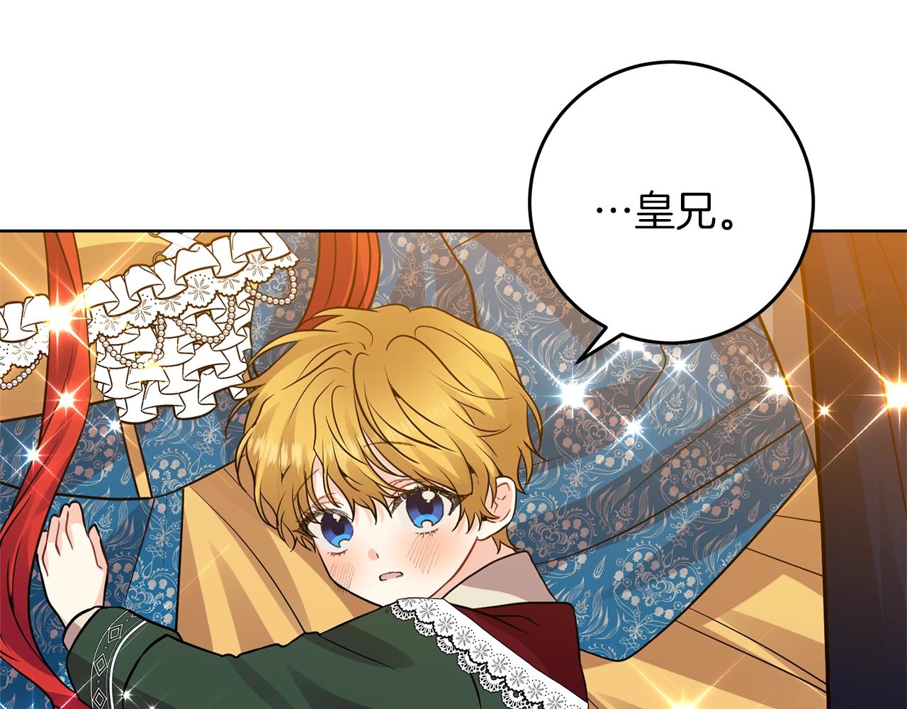 第33话 小殿下82