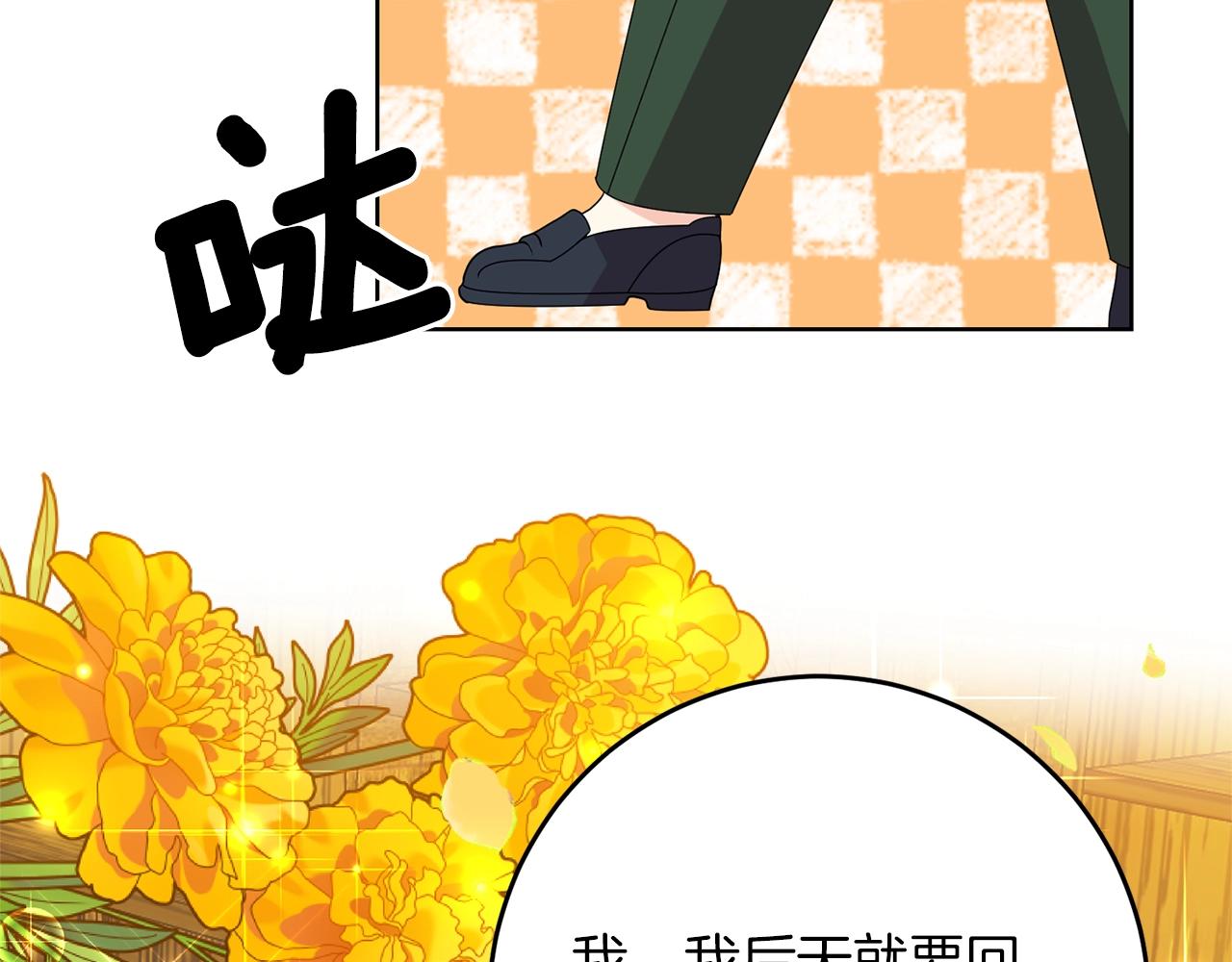 第33话 小殿下89