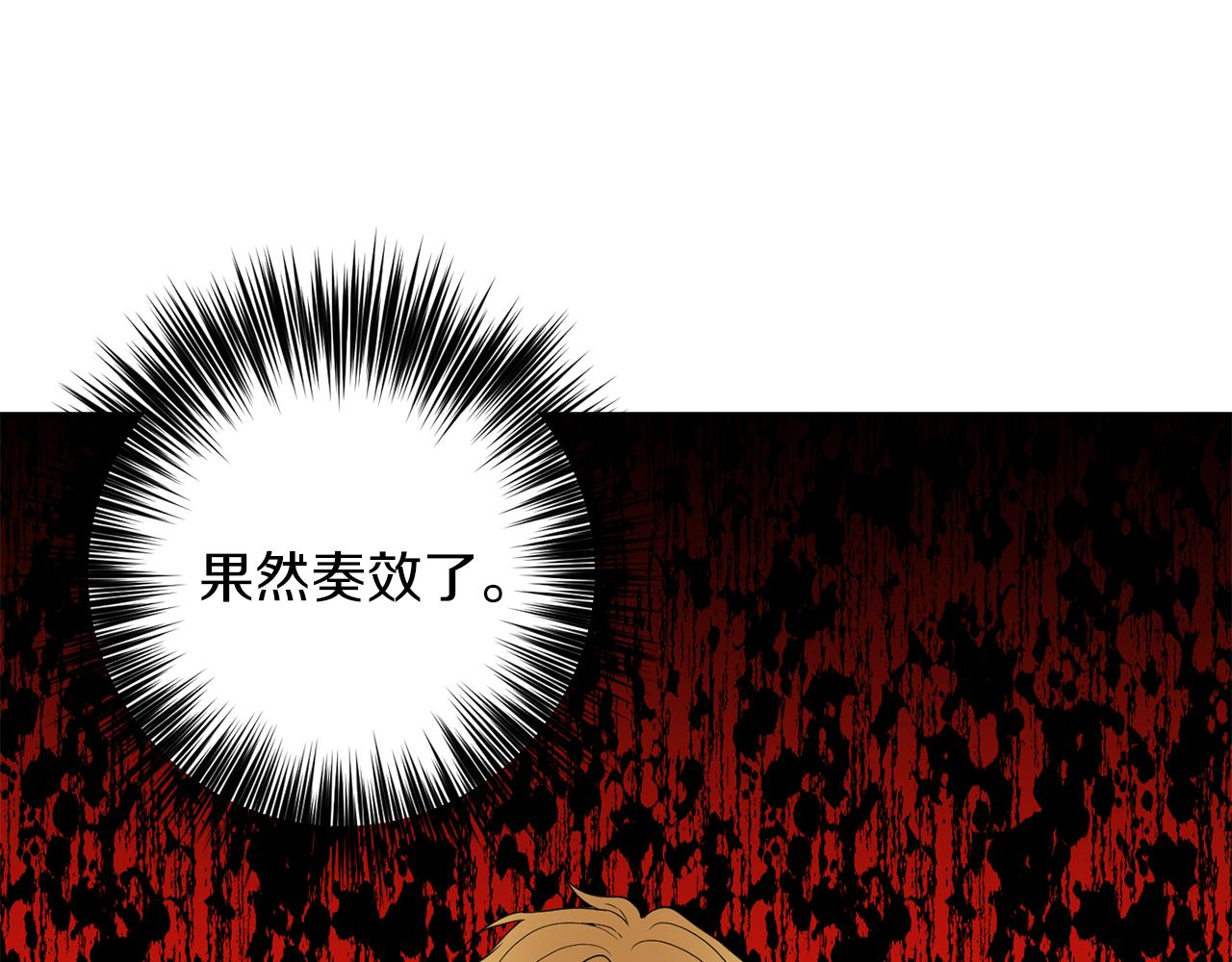 第36话 无辜被陷84