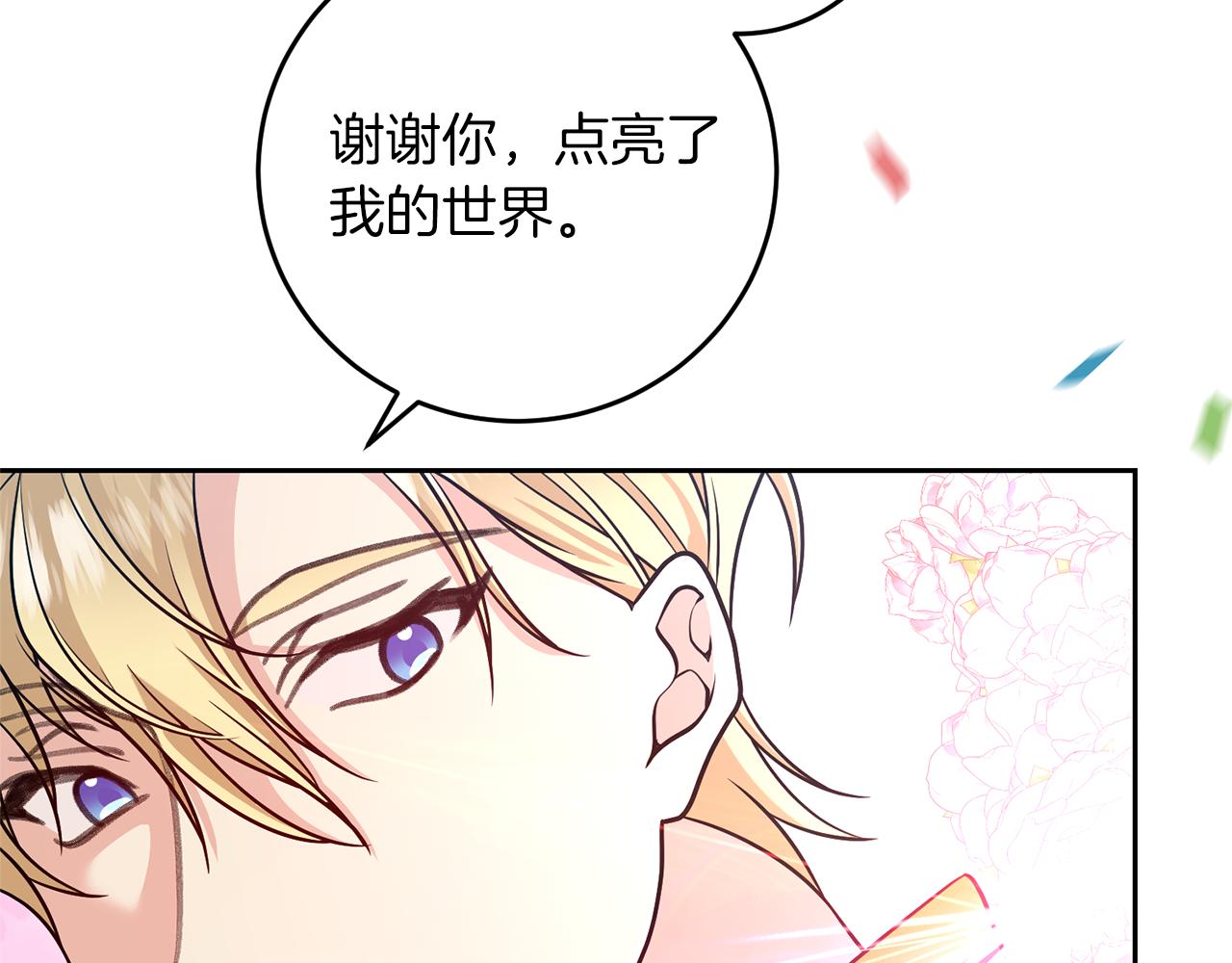 完结篇 浪漫求婚216
