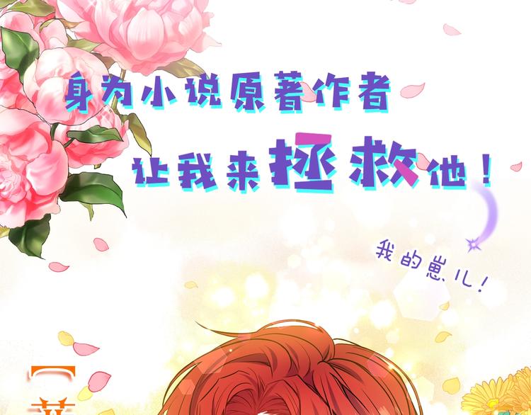 序章 我的崽儿我来调教！16