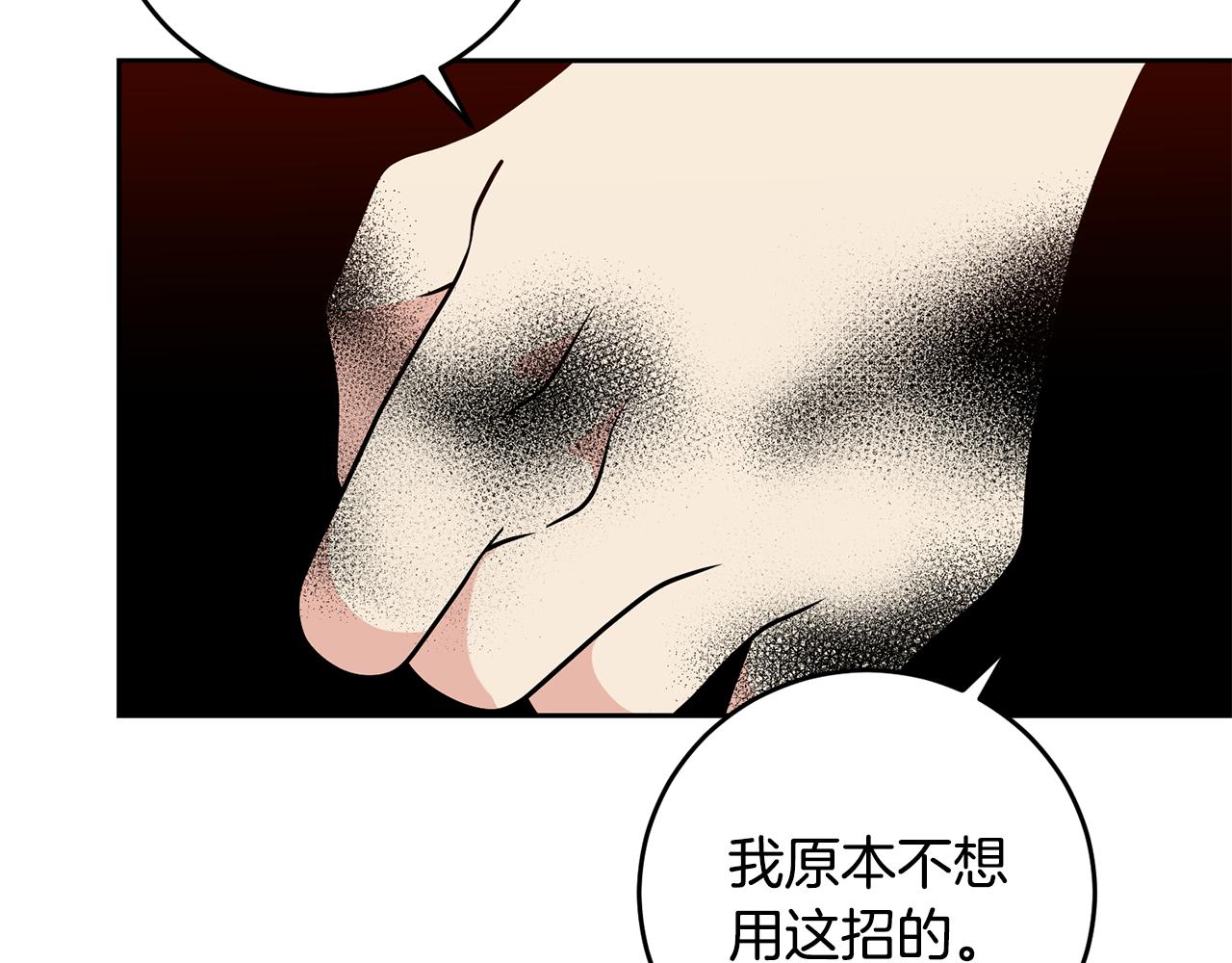 第82话 记忆复苏67
