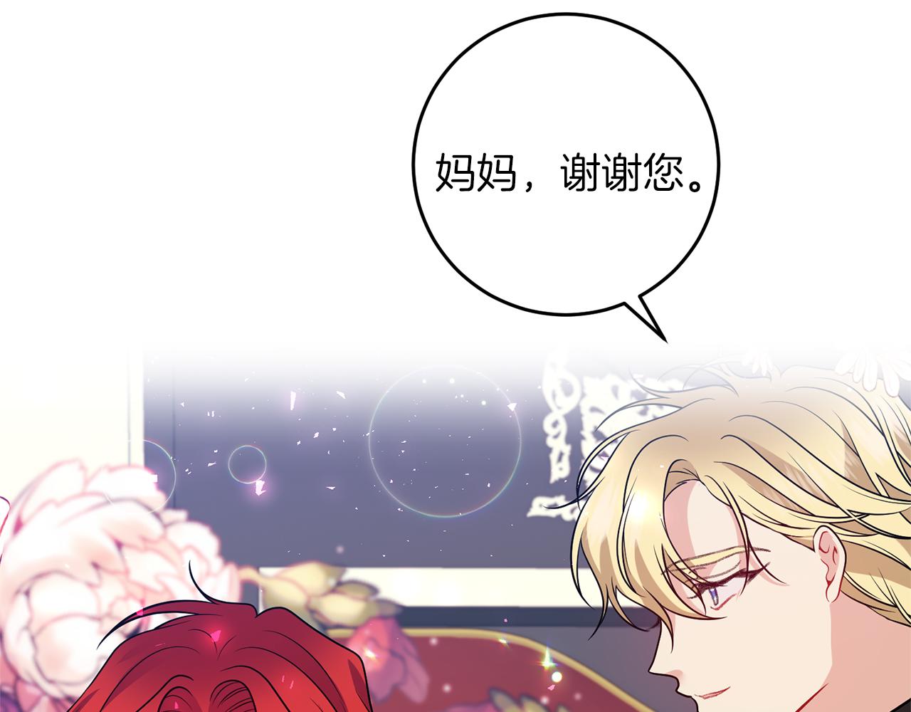 第69话 接受我吧52
