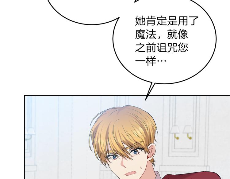 第17话 我不会放过他76