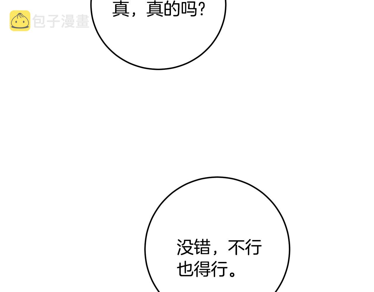 第34话 恋爱秘籍69