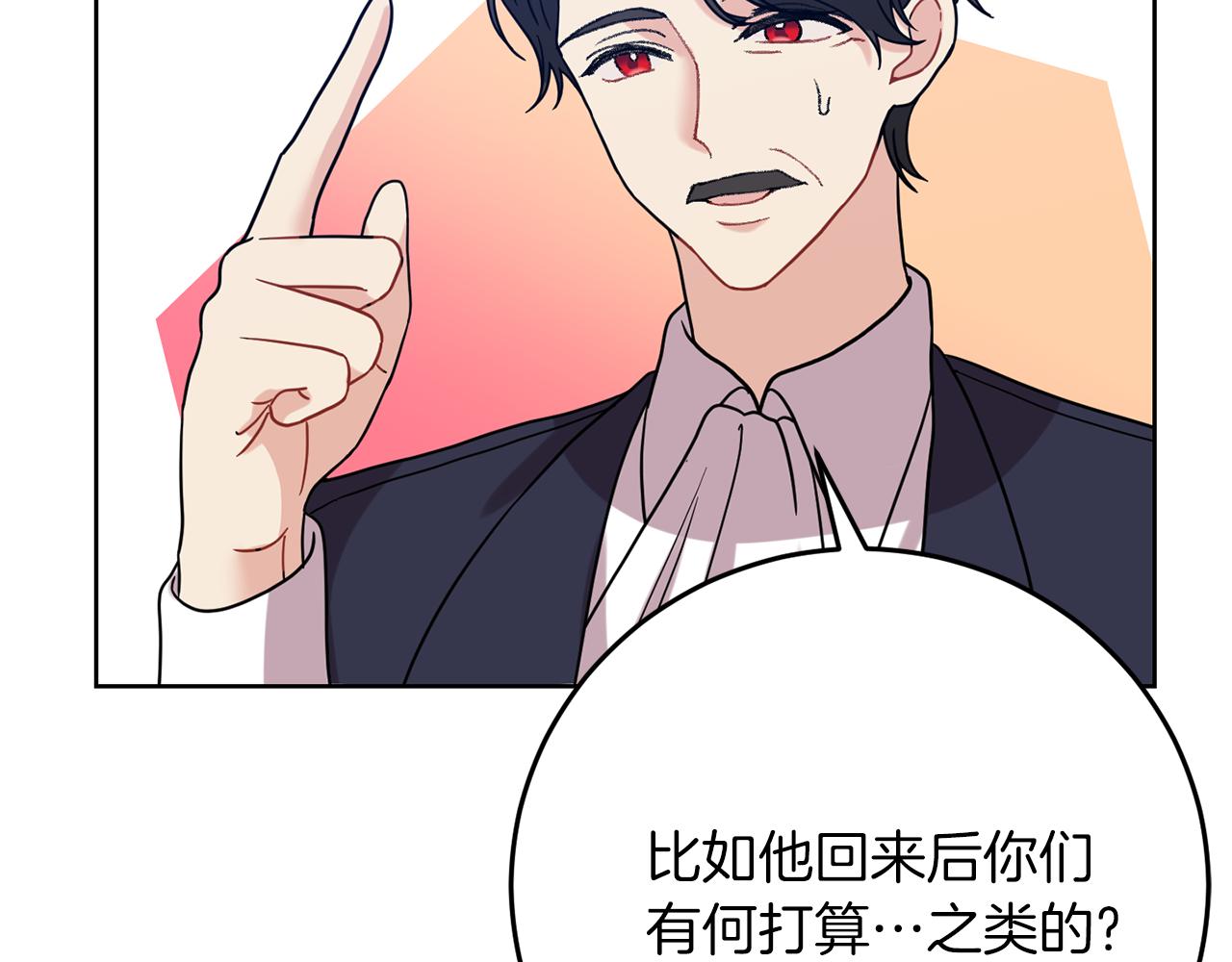 第38话 春心萌动？71