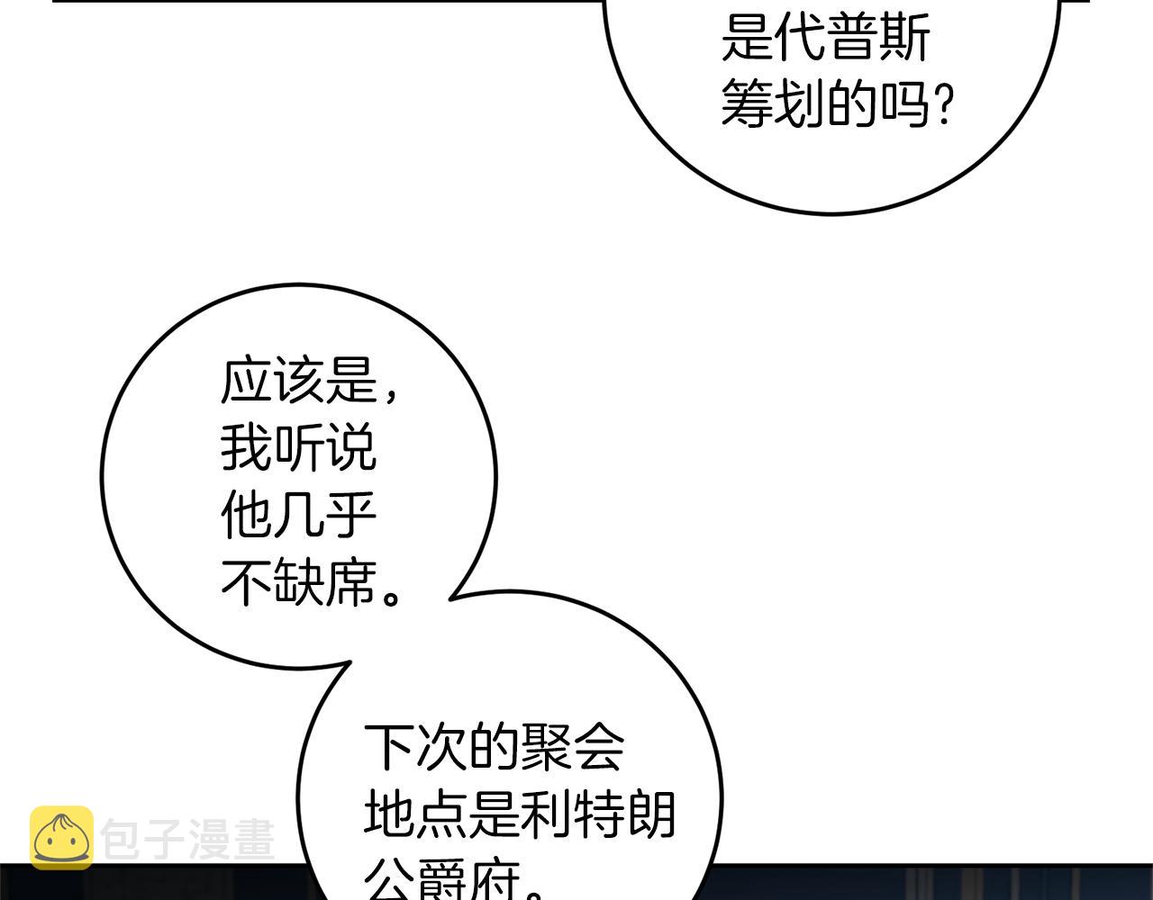 第64话 洗清罪名105
