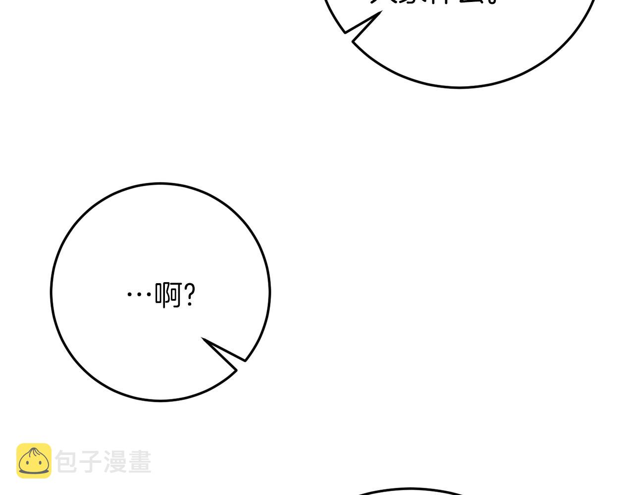 第38话 春心萌动？94