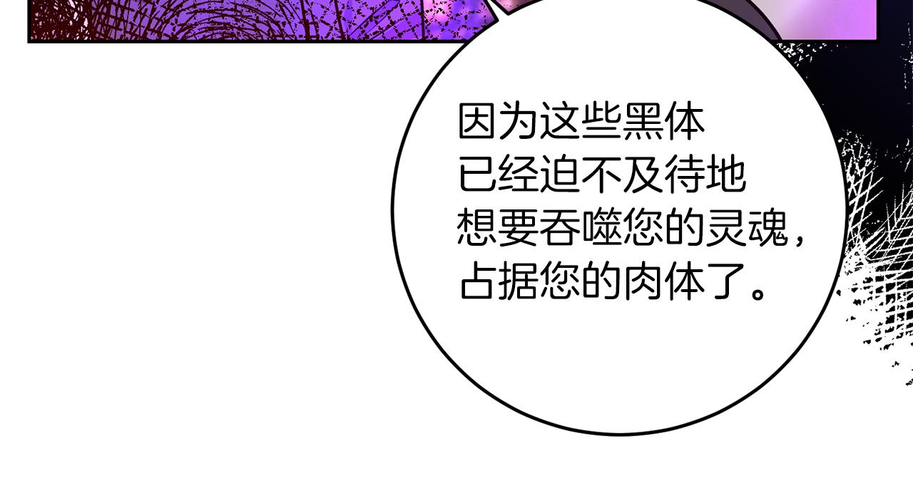 第81话 自行了断?!175