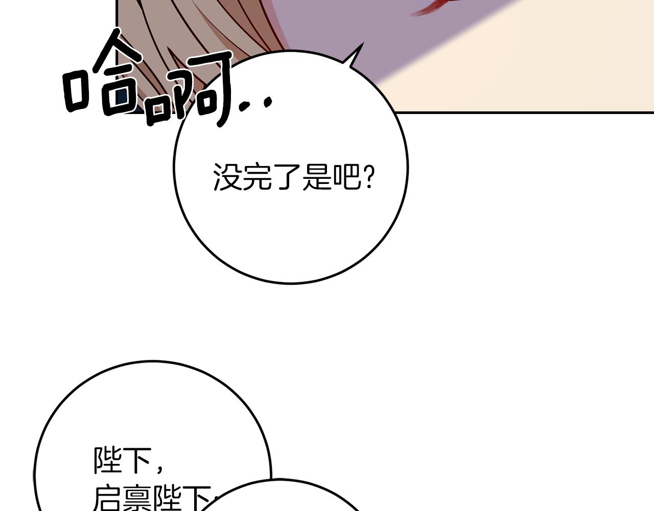 第71话 秀恩爱95