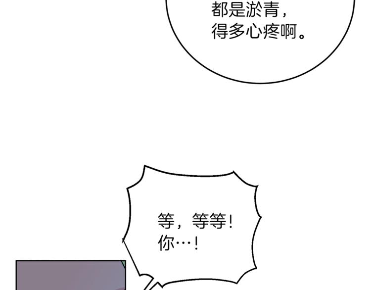 第13话 可爱的一面90