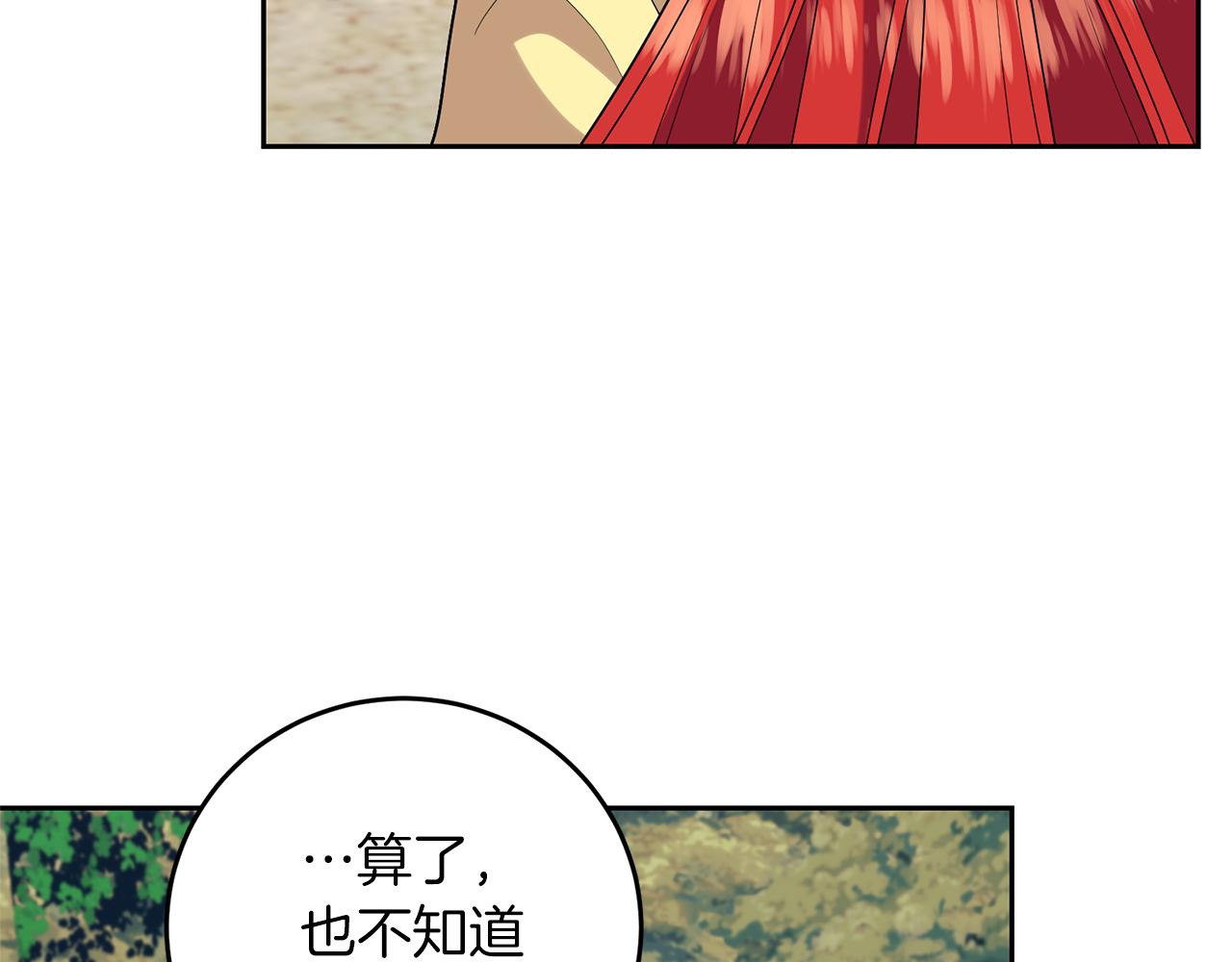 第70话 表白86