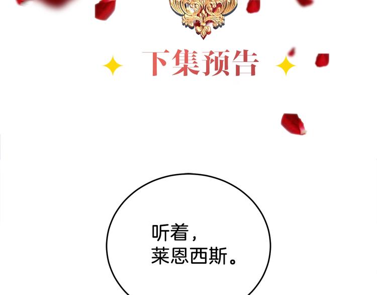 第2话 调教皇子计划260