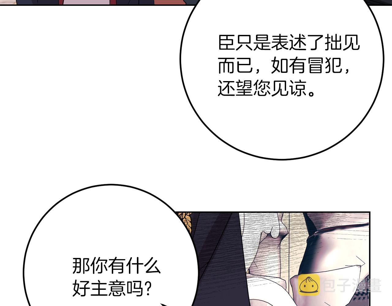 第36话 无辜被陷122
