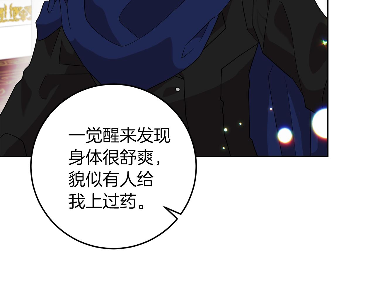 第55话 盯上174