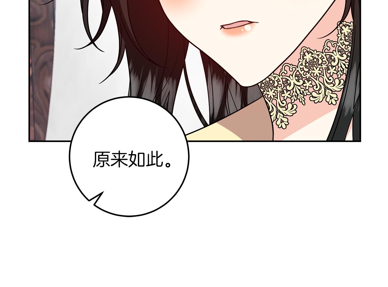 第76话 圣女失踪50