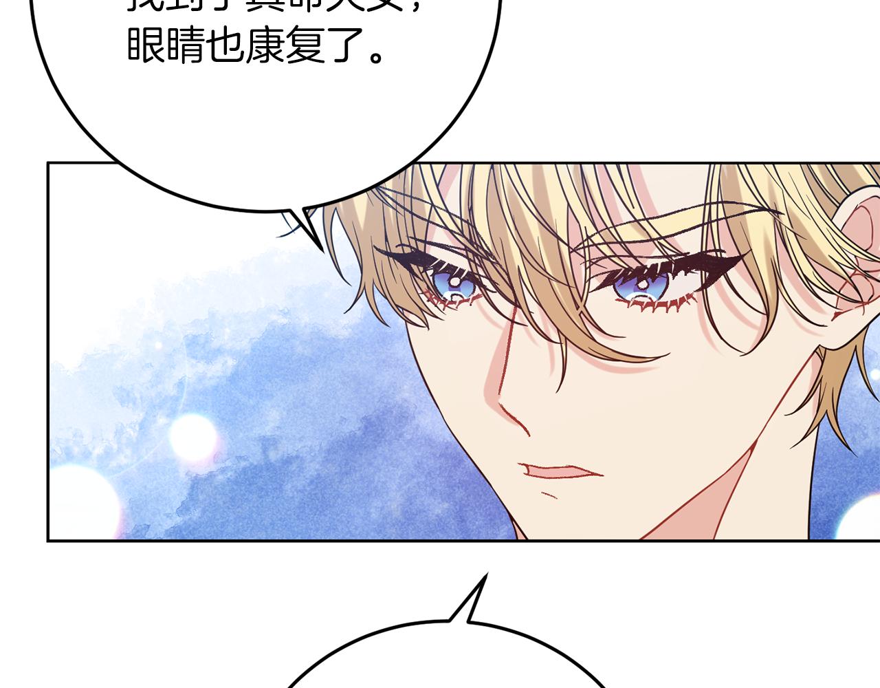 第38话 春心萌动？14
