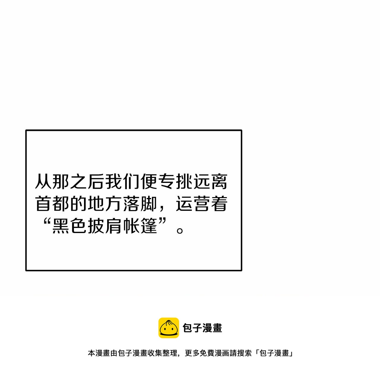 第46话 黑化112