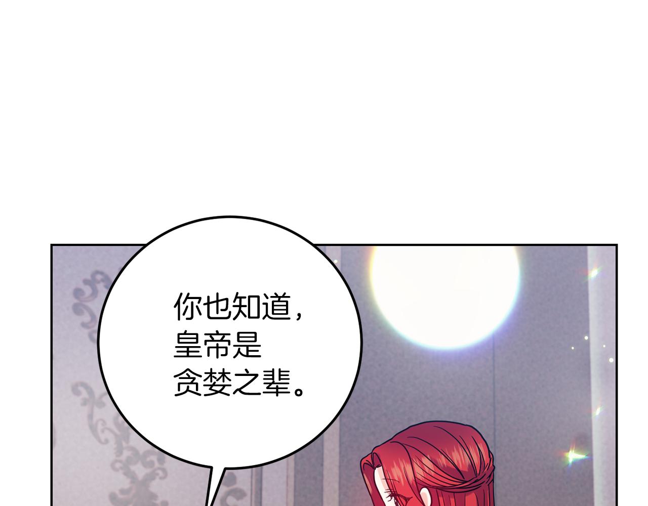 第40话 美少女老师的魅力6