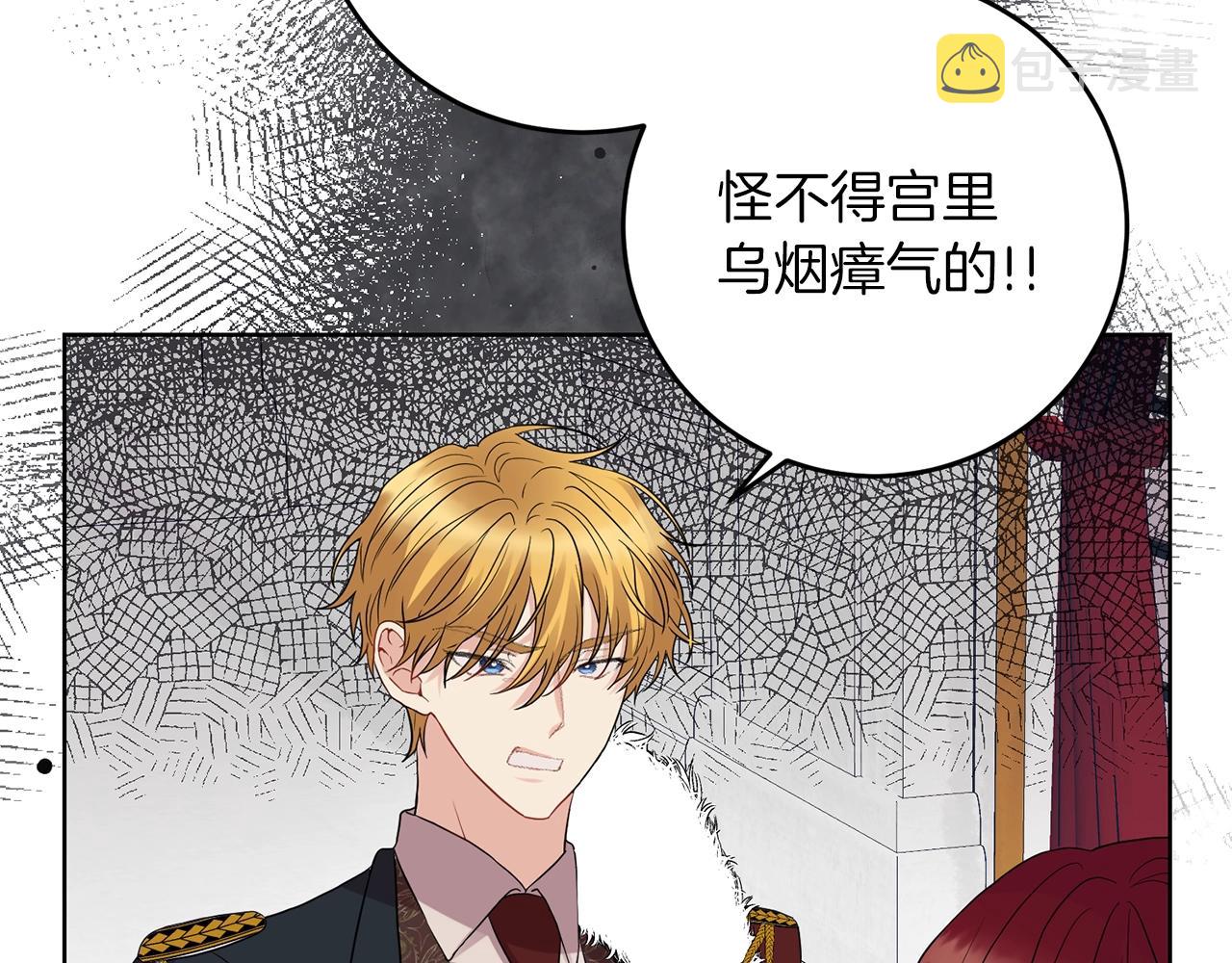 第29话 都交给我吧！42