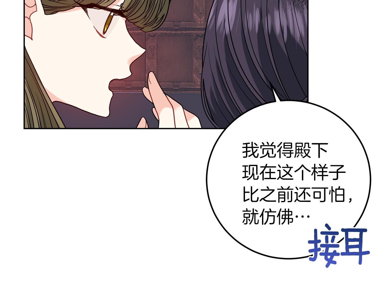 第45话 诅咒70